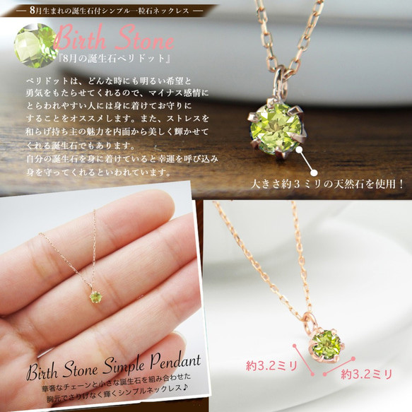 8月 誕生石 ペリドット 小さな一粒 プチ ペンダント K10 ピンク ゴールド キラキラ ネックレス ★在庫あり★ 8月 誕生石 ペリドット 小さな一粒 プチ ペンダント K10 ピンク ゴールド キラキラ ネックレス ★在庫あり★