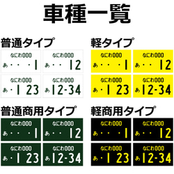 ナンバープレート キーホルダー 両面 名入れ ID 愛車 車名 メッセージ リアル メタル フレーム 名前入り 2枚目の画像