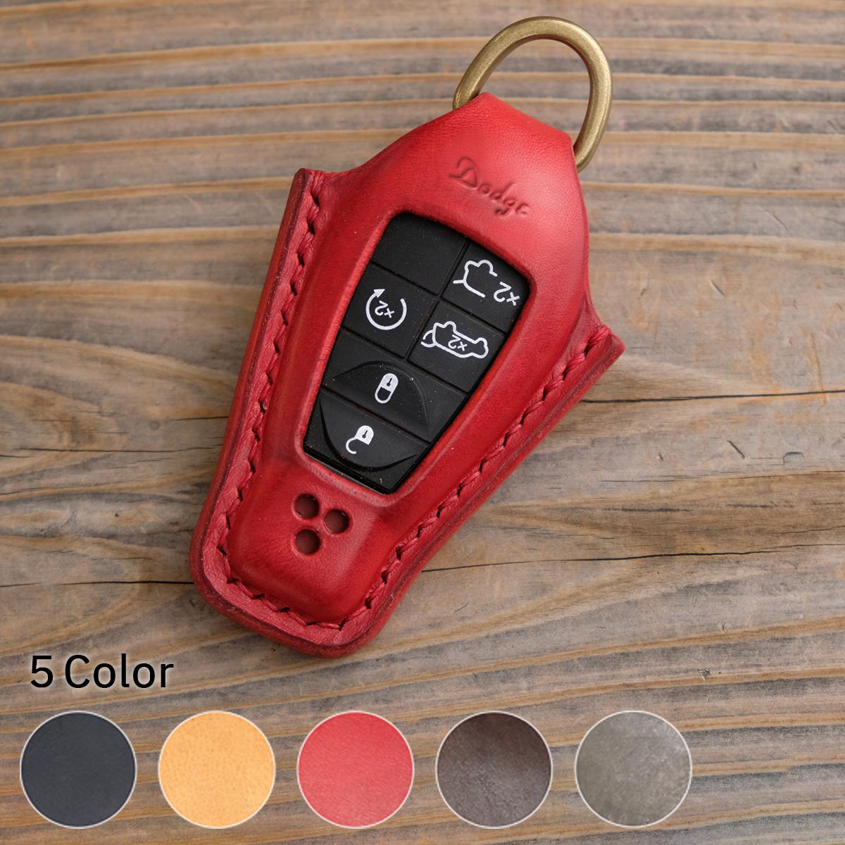 DODGE用スマートキーカバー：スタンダードカラー