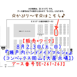 【☆かぷり～す☆今後出店予定イベント】 3枚目の画像