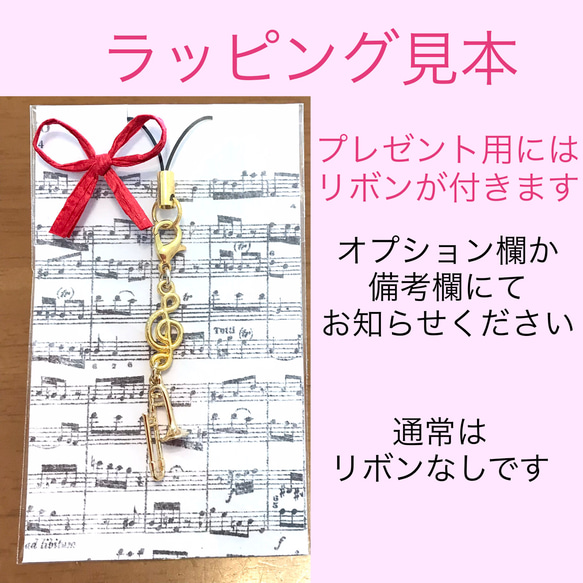 本格的トロンボーン２★選べる楽器ストラップ（天然石変更ＯＫ！）星空のメロディ♪ 4枚目の画像