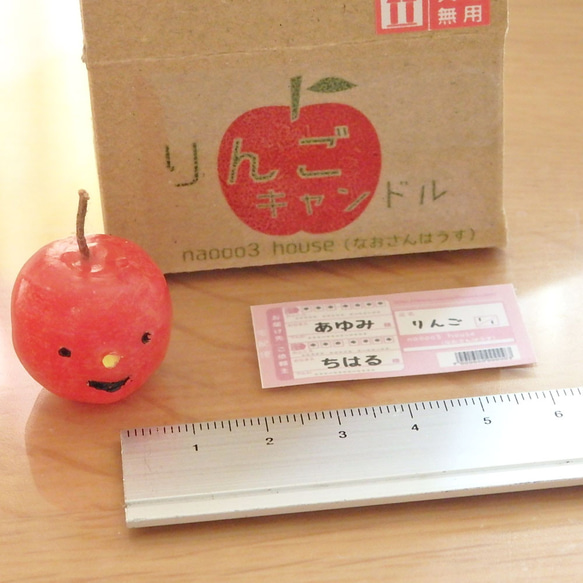 【お名前入りミニ伝票 & ダンボール箱付き♪】りんごちゃんキャンドル 4枚目の画像