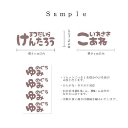 【アイロン接着】ラメあり　名前シール（組み合せ型） 2枚目の画像