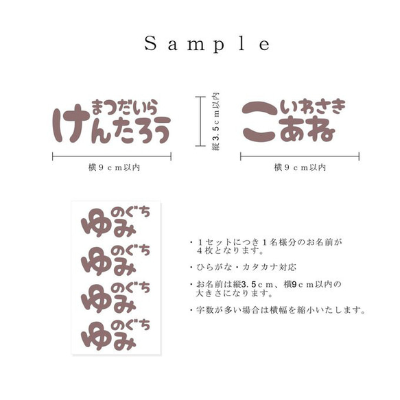 【アイロン接着】ラメあり　名前シール（組み合せ型） 2枚目の画像