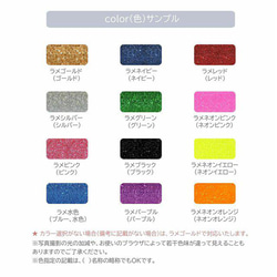 【アイロン接着】ラメあり　名前シール（組み合せ型） 4枚目の画像