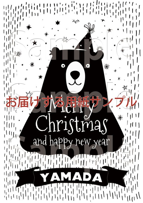 モノトーン クリスマスポスター【くま】 Xmas Christmas デコレーション 4枚目の画像