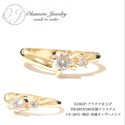 Fashion Ring (ピンキーリング可能) 6枚目の画像