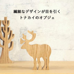 [免運費] 馴鹿橡木聖誕裝飾物品雕像展示斯堪的納維亞冬季雜貨 Tonakai 第1張的照片