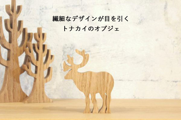 超早割祭］トナカイ オーク 木製 クリスマス 飾り オブジェ 置物