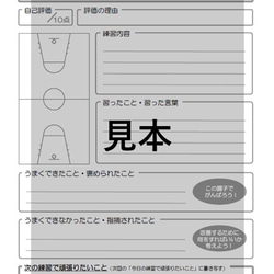 ミニバス用＊バスケ上達ノート 1枚目の画像