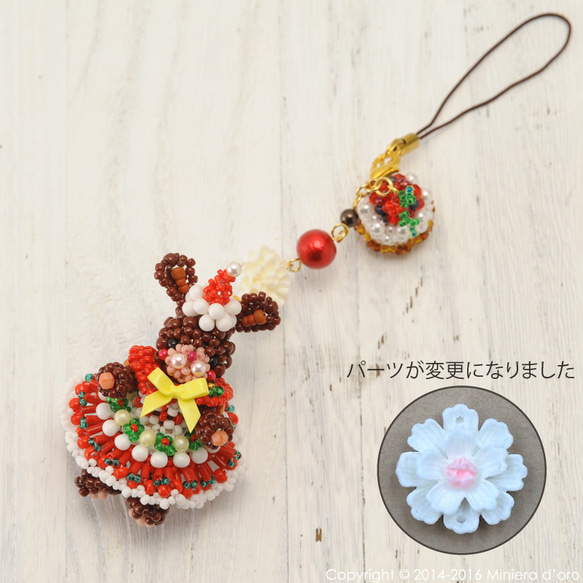 【手作りキット】ラビット～Nicoleとクリスマスケーキ～ 9枚目の画像