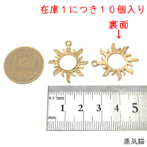 太陽 空枠チャーム ゴールド 10個【宇宙惑星 レジン枠 ピアス  