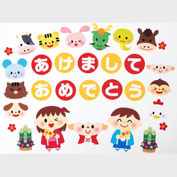 ★壁面飾り 12年使える! 標準サイズ（横80cm※サイズ変更可能）「楽しいお正月！」午年 1月 冬  十二支 保育園 11枚目の画像