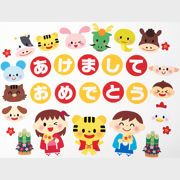★壁面飾り 12年使える! 標準サイズ（横80cm※サイズ変更可能）「楽しいお正月！」午年 1月 冬  十二支 保育園 7枚目の画像