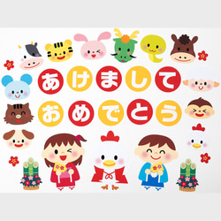 ★壁面飾り 12年使える! 標準サイズ（横80cm※サイズ変更可能）「楽しいお正月！」午年 1月 冬  十二支 保育園 13枚目の画像