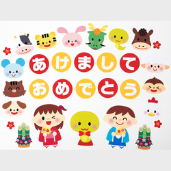 ★壁面飾り 12年使える! 標準サイズ（横80cm※サイズ変更可能）「楽しいお正月！」午年 1月 冬  十二支 保育園 10枚目の画像