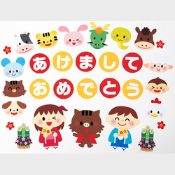 ★壁面飾り 12年使える! 標準サイズ（横80cm※サイズ変更可能）「楽しいお正月！」午年 1月 冬  十二支 保育園 15枚目の画像