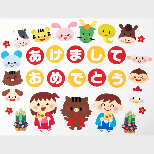 ☆壁面飾り 12年使える! 標準サイズ（横80cm※サイズ変更可能）「楽しい