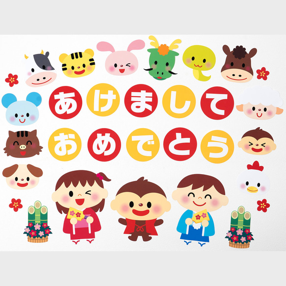 ★壁面飾り 12年使える! 標準サイズ（横80cm※サイズ変更可能）「楽しいお正月！」午年 1月 冬  十二支 保育園 12枚目の画像