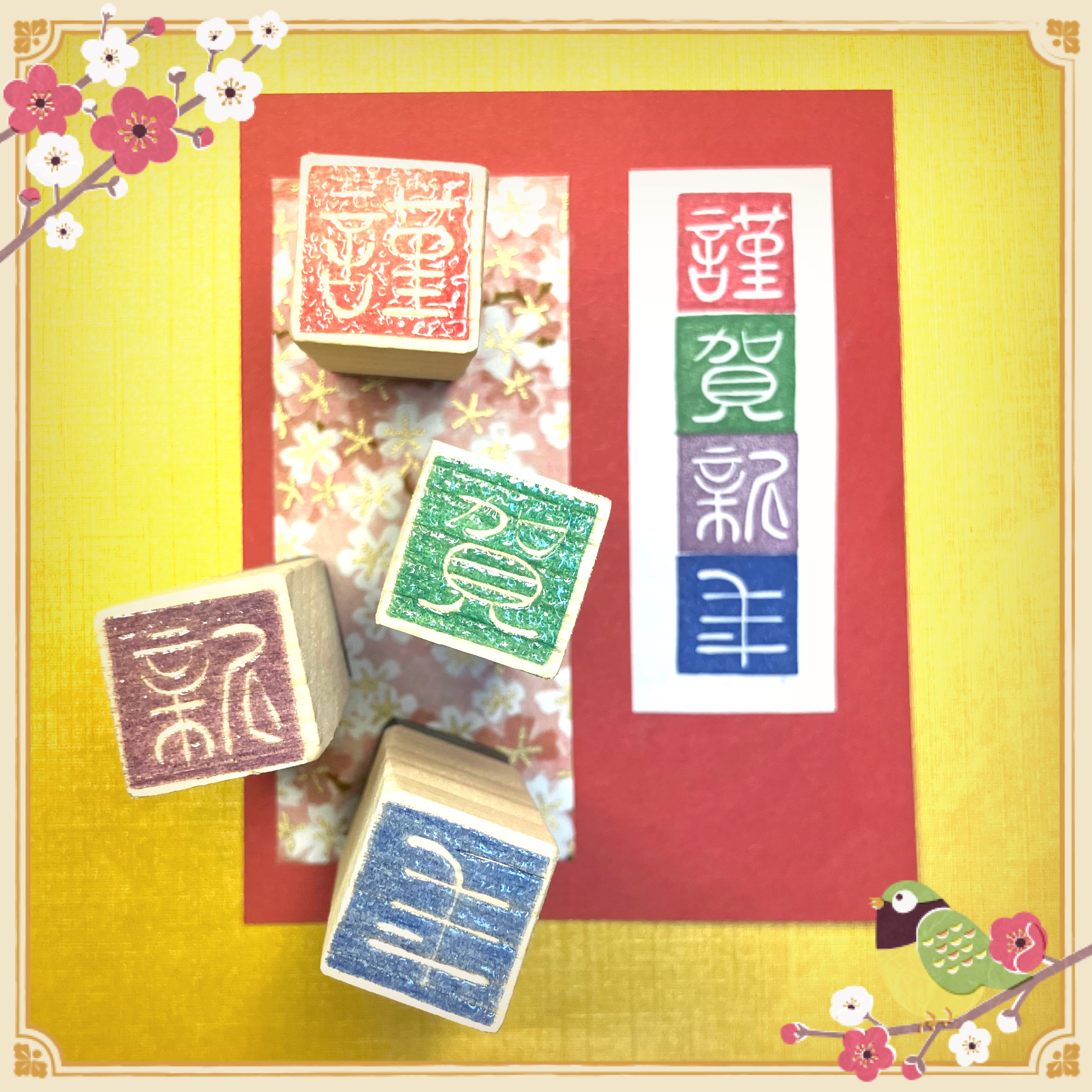 年賀状用の篆刻印をお作りします♪ Д年賀状はんこ〓配置自由【謹賀新年】篆書体《白文》1.5㎝四方 はんこ