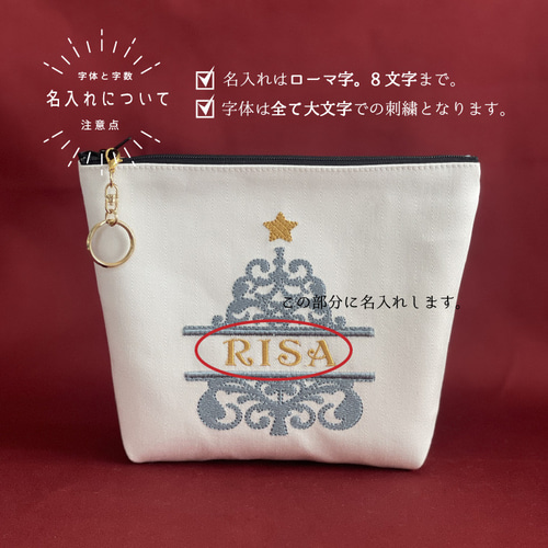 クリスマス】【名入れ】ポーチ 名前 オーダー 刺繍 化粧ポーチ