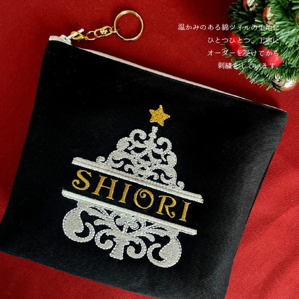 【クリスマス】【名入れ】ポーチ 名前 オーダー 刺繍 化粧ポーチ プレゼント ギフト【無料ラッピング】star-tree 6枚目の画像