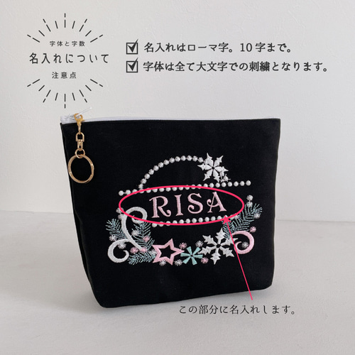 ポーチ】名入れ 名前 オーダー 刺繍 白 黒プレゼント ギフト お誕生日 