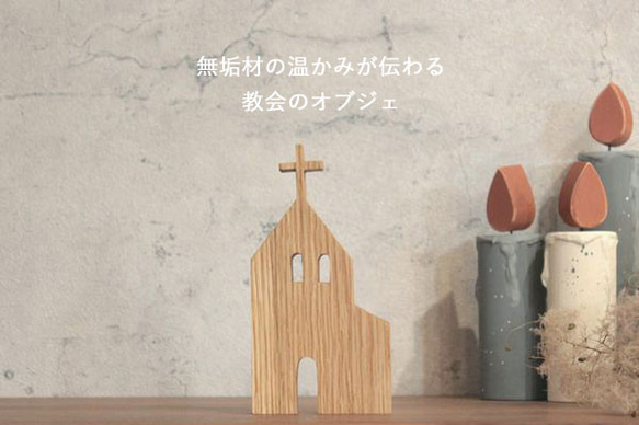 [免運費] 房屋物品/教堂聖誕裝飾品實心橡木裝飾品斯堪的納維亞室內聖誕裝飾品基督 第1張的照片