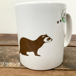【新作】フェレット マグ セーブル4柄 ★ コーヒー 紅茶 ココア 白磁 310cc 4枚目の画像