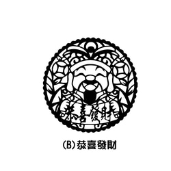 【KIJO】木製断熱パッド /トリベット/ 新年春聯(丸型)-春と福各1 4枚目の画像