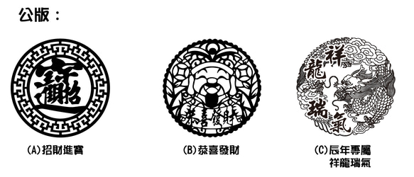 【KIJO】木製断熱パッド /トリベット/ 新年春聯(丸型)-春と福各1 4枚目の画像