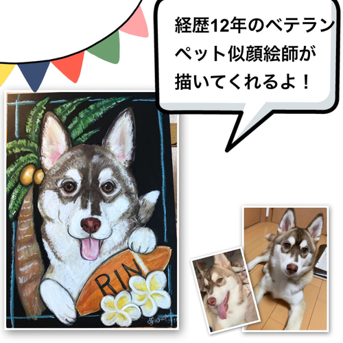 チョークアート「うちの子」そっくりボード 送料無料】チワワの絵 チョークアートイラストボード（うちの子