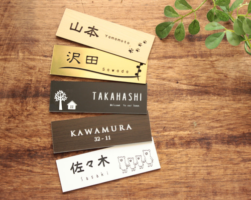 カワシマさま、表札いかがですか？ f8cf21fd48823475abef2a1e0698e9