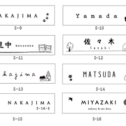 オリジナルデザイン表札＊simply＊長方形　10×20ｃｍ以内サイズ自由♪ 5枚目の画像