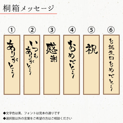 花言葉の桐箱✿名入れ箸セット 一膳タイプ 敬老の日 プレゼント 結婚祝い ギフト プレゼント お箸 6枚目の画像