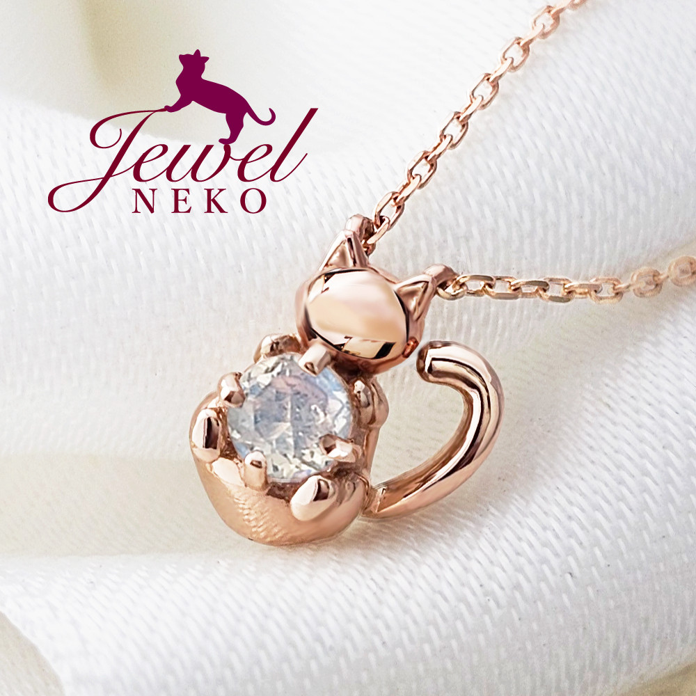 猫 様 が 誕生石 を抱きしめるデザイン 6月 ムーンストーン K10ピンクゴールド ねこ ペンダント [受注制作]