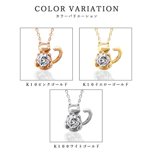 4月 誕生石 ダイヤモンド 猫 モチーフ K10 ピンクゴールド