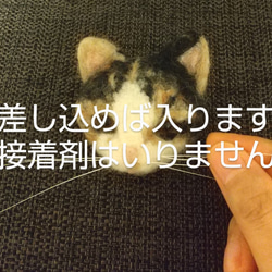 猫ヒゲフォルダーにもなる猫ブローチ【オーダーメイド】 6枚目の画像