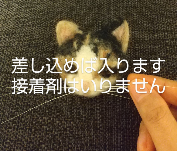 猫ヒゲフォルダーにもなる猫ブローチ【オーダーメイド】 6枚目の画像