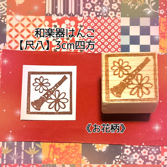 尺八　城閣　二印　和楽器 城閣 二印 尺八 52cm 動作保証 城閣 二印 尺八 52cm 動作保証 城閣 二