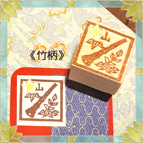 ∂《名入れ》和楽器はんこ〓【尺八】3cm四方 はんこ・スタンプ RuRu