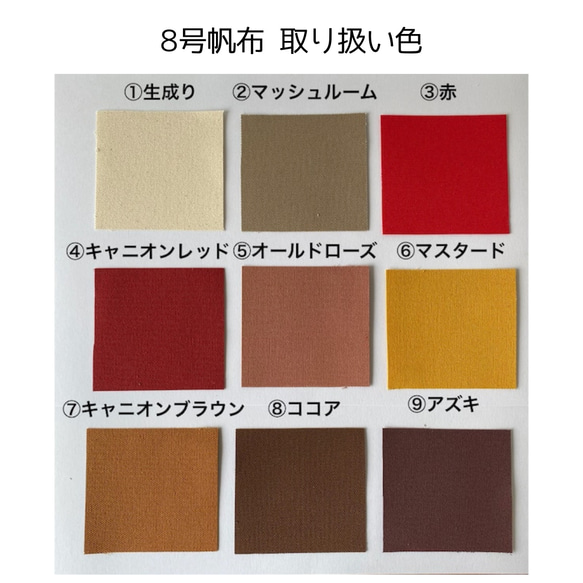【15種顏色可選】「Box Tote」通勤尺寸/倉敷帆布8號【客製化】 第12張的照片
