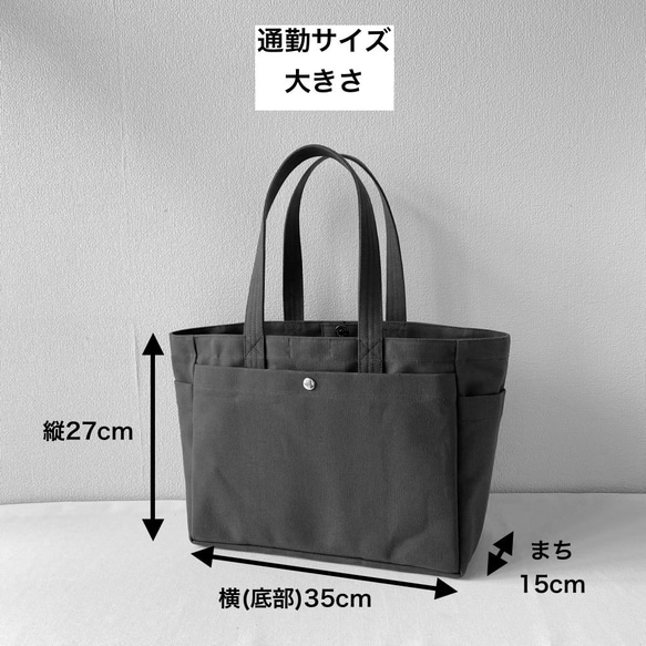 【15種顏色可選】「Box Tote」通勤尺寸/倉敷帆布8號【客製化】 第5張的照片