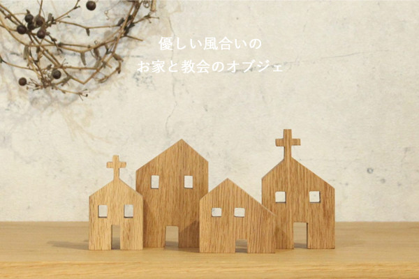 ゴーハウス　陶器製教会ミニチュア置物