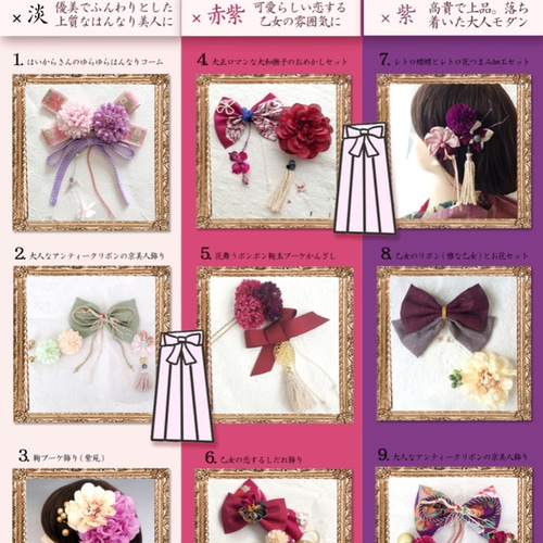 7歳用　紫の矢絣柄、袴、巾着、髪飾りセット 7歳用紫の矢絣柄、袴、巾着、髪飾りセット