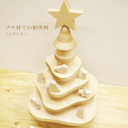 木製クリスマスツリー(オーナメント付)□Mサイズ 木製クリスマスツリー(オーナメント付)□Mサイズ