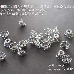 sv925バリビーズ直径5-5.2mm)/2ヶ【sv-3305】☆バリ島銀細工のチュルク