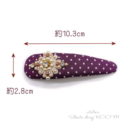 Crystal Bijou & Pearl Beads*长扣式发夹*Big Size*VIOLETⅡ 第8張的照片