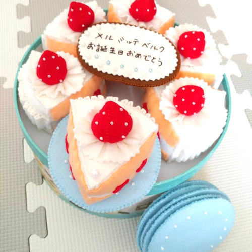 ふんわりフェルトのイチゴホールケーキ(六つ切)】誕生日 ふんわりフェルトのイチゴホールケーキ(六つ切)】誕生日