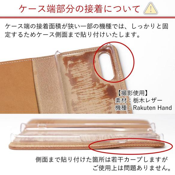 [與所有型號兼容]意大利皮革：Moss豪華真皮革在日本縫製！筆記本型智能手機套 第11張的照片